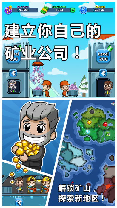 采礦大亨：掘金之旅