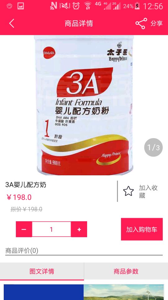 鑫聚婴