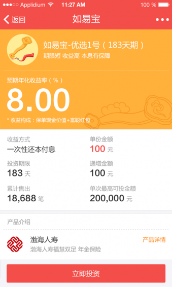 富聰社