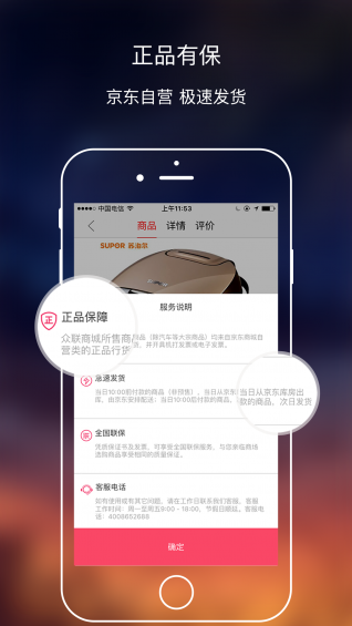 眾聯商城