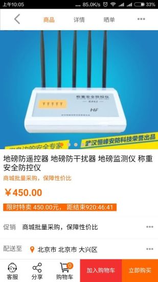 金豬商城