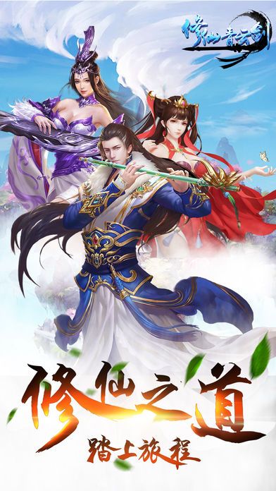九州劍仙緣