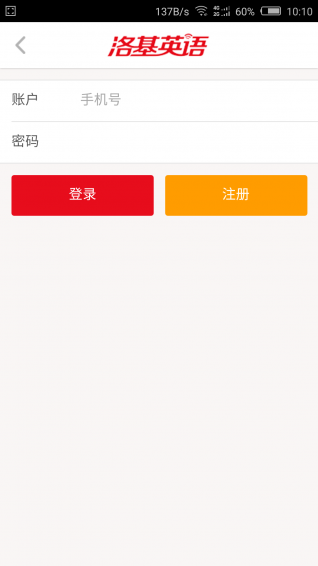 洛基英語