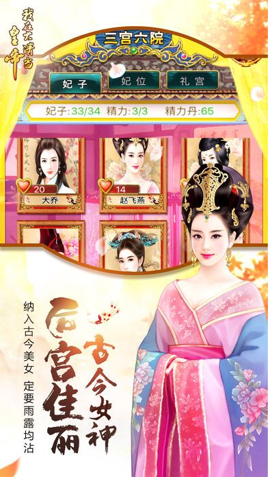 我要當皇帝