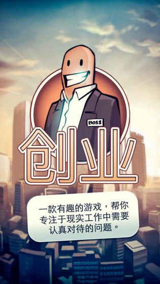 創(chuàng)業(yè)