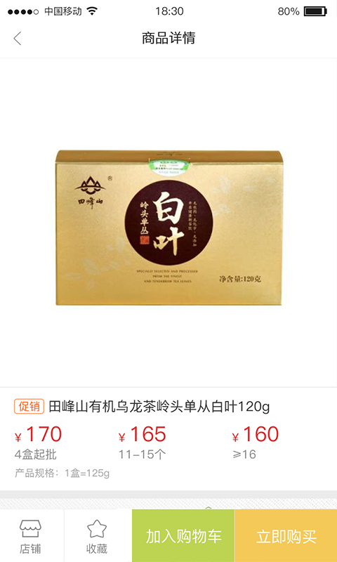 茶悅客