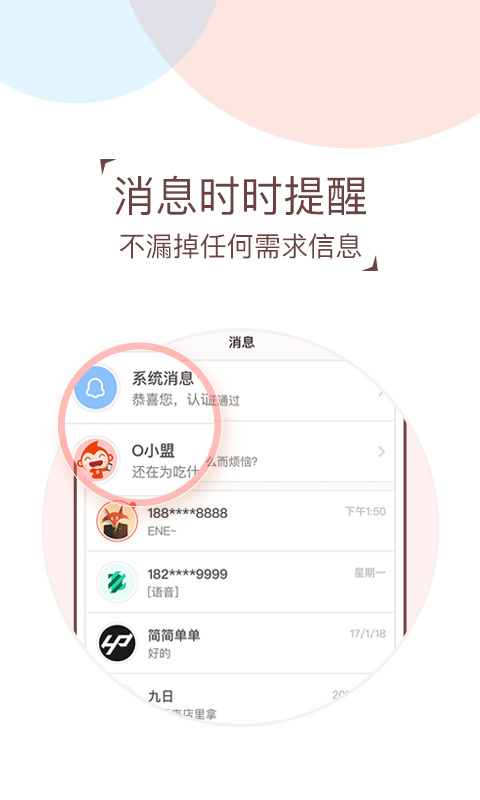 O盟商戶端