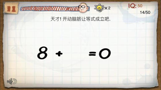 最囧的智商測試游戲