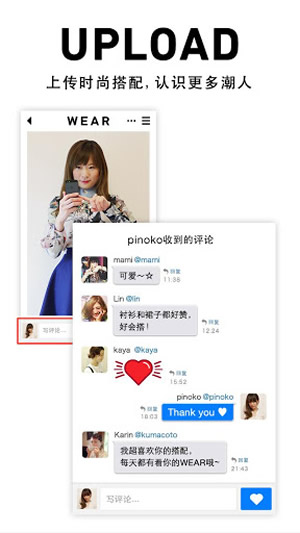 時尚搭配WEAR
