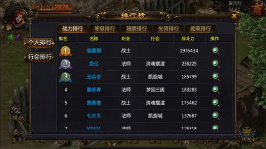 龍皇之怒  游戲