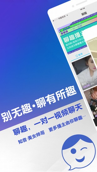 喲趣聊