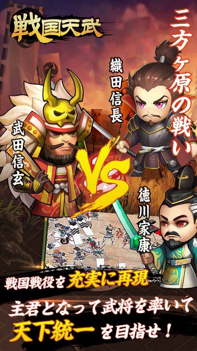 戰(zhàn)國(guó)天武
