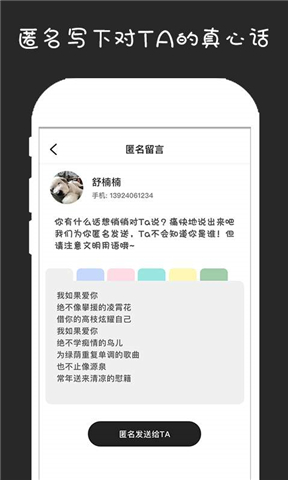 匿了