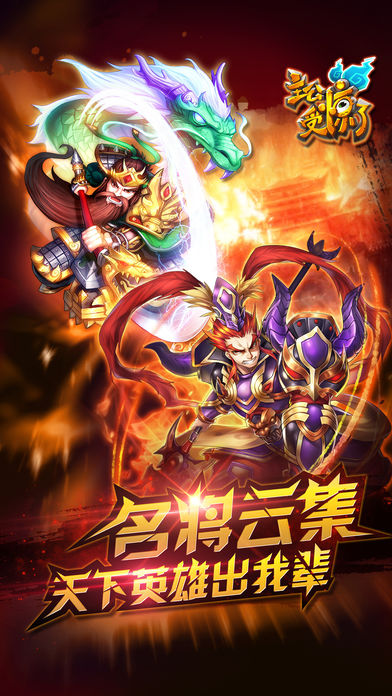 主公受驚了 游戲