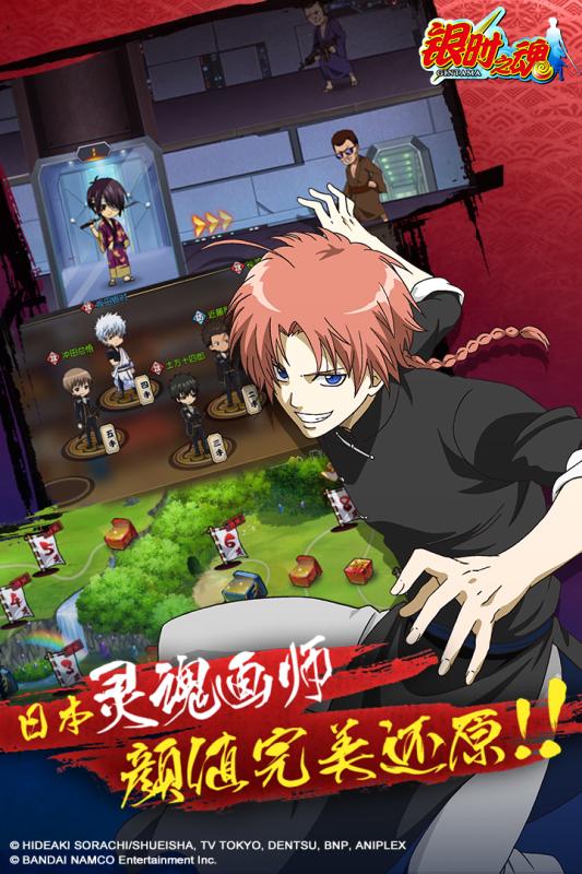 銀時之魂 九游版