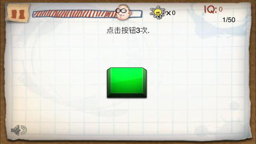 最囧的智商測試游戲