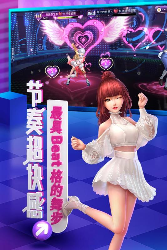 一起來熱舞