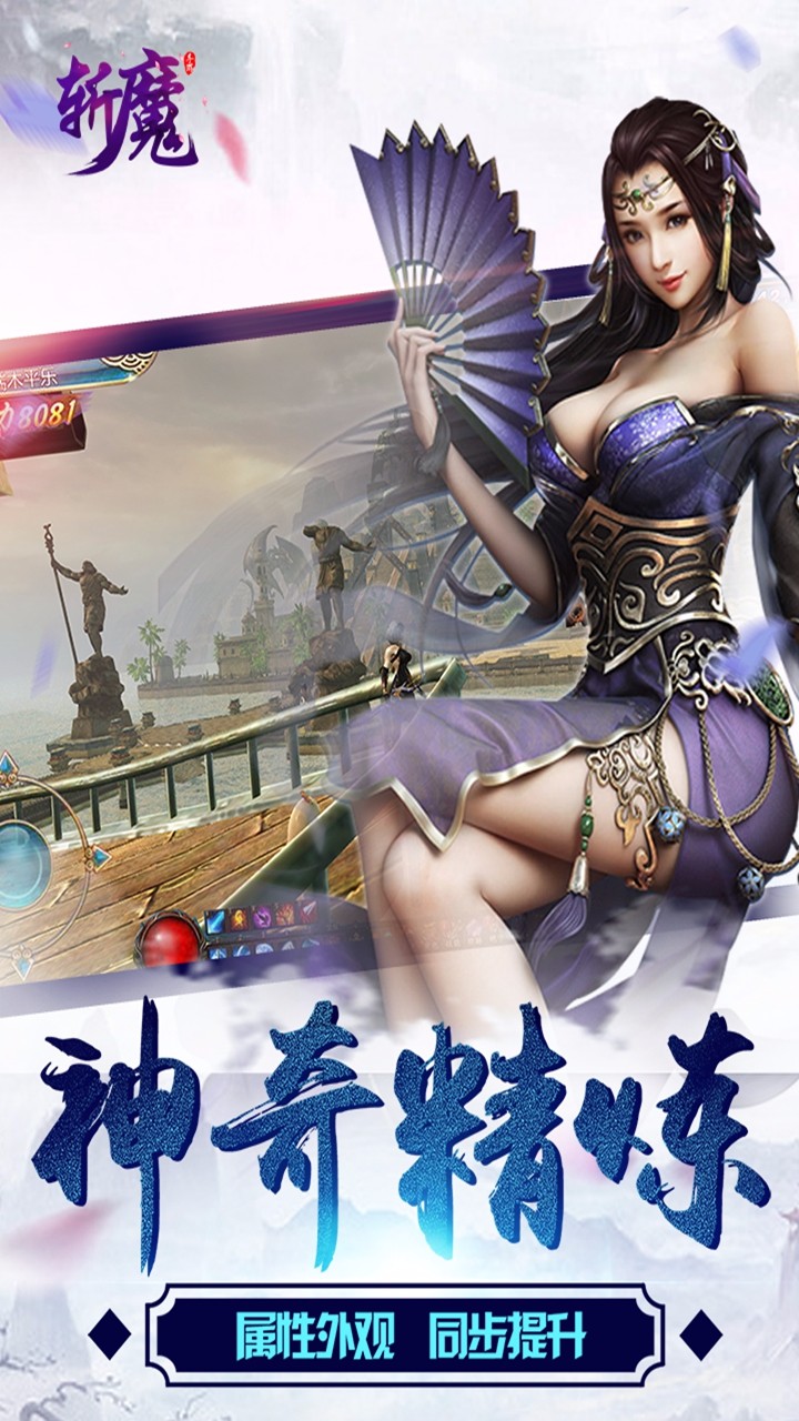 斬魔 果盤版