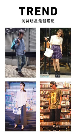 時尚搭配WEAR