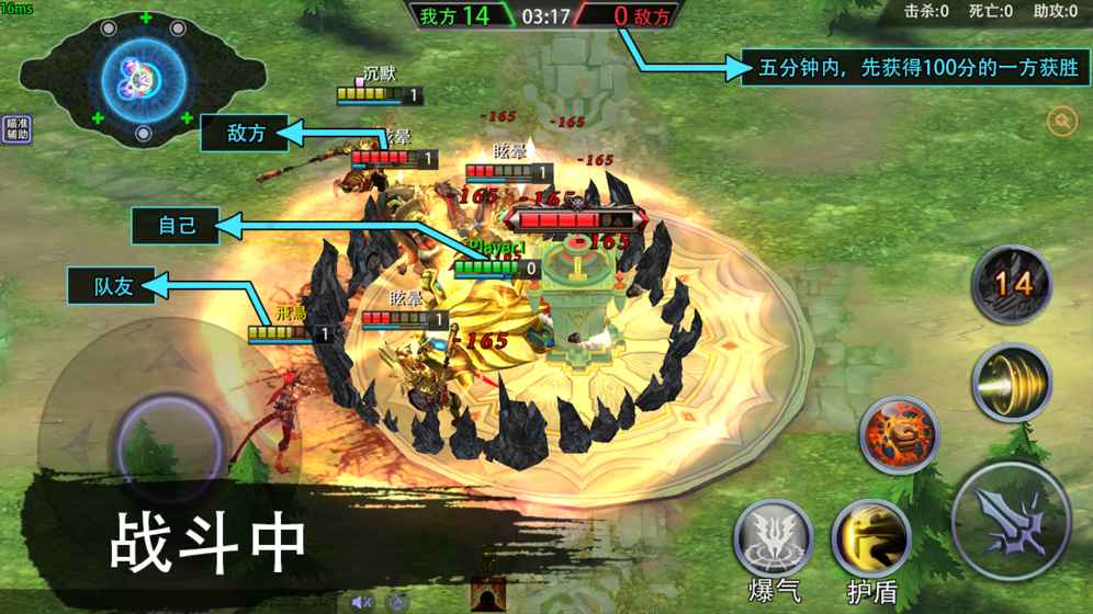 不朽傳說：終極對決