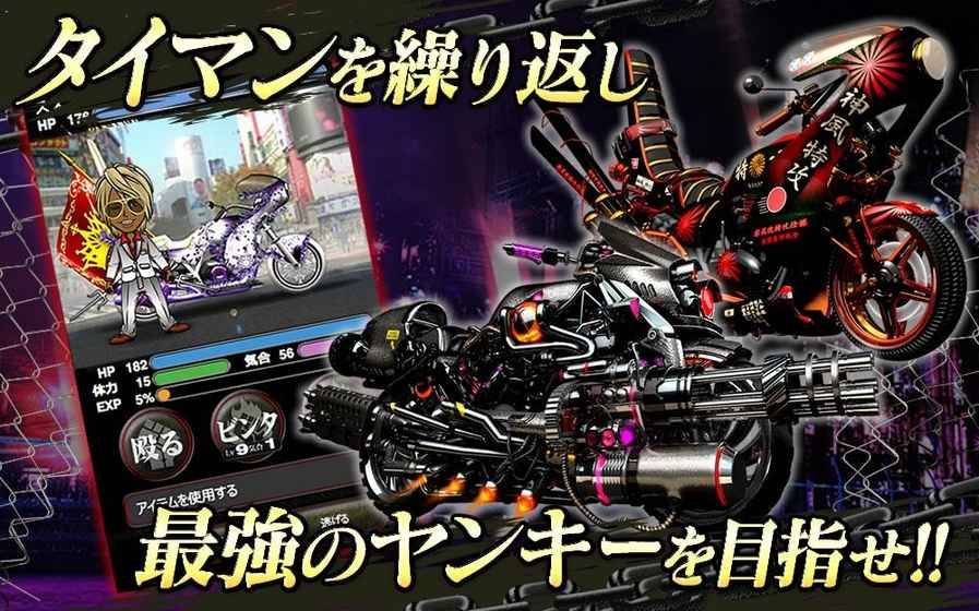 單車之虎