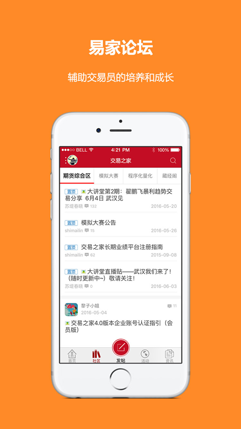 交易之家