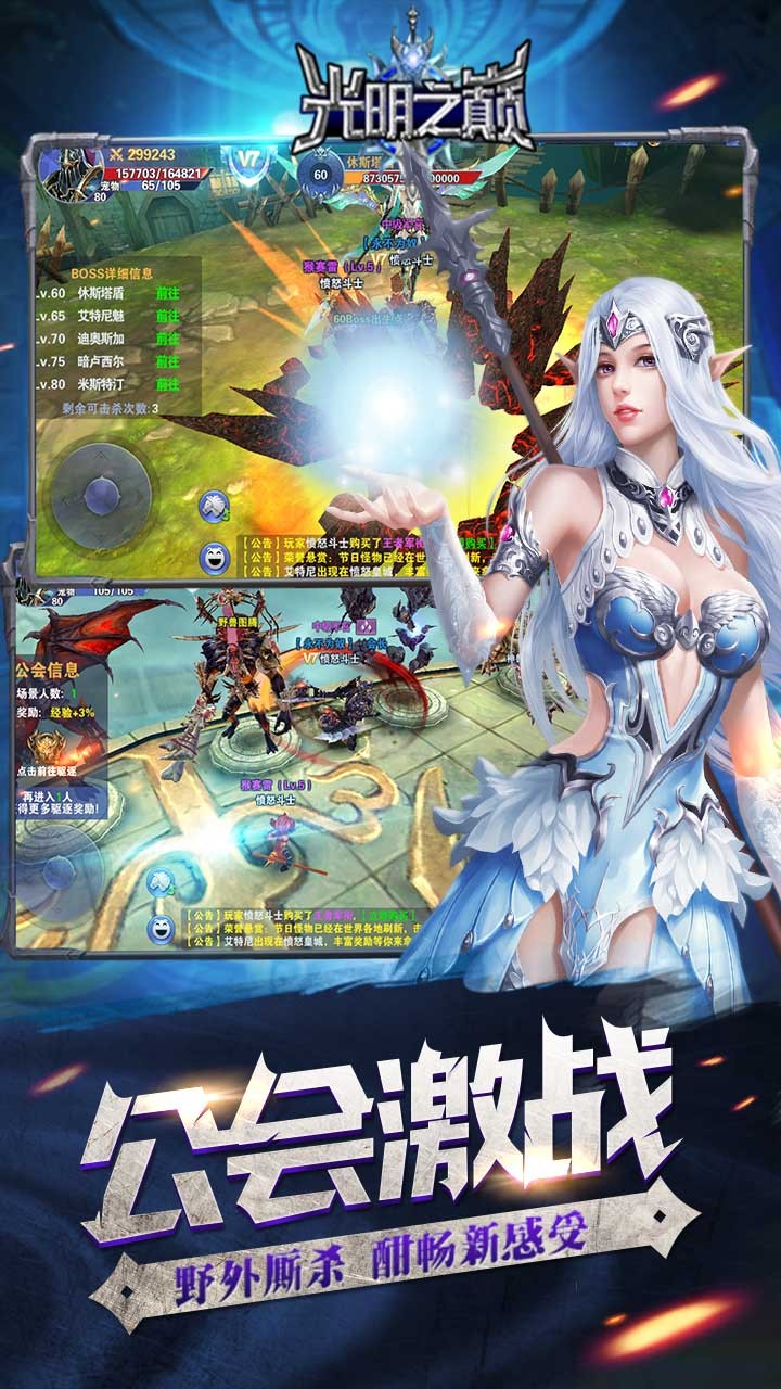 光明之巔