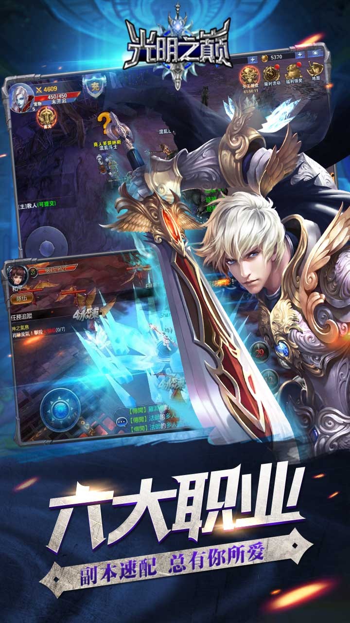 光明之巔