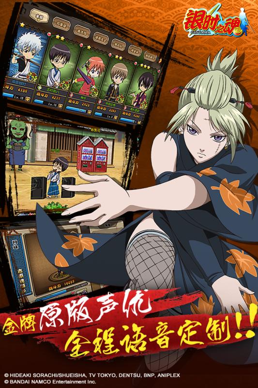 銀時之魂 九游版