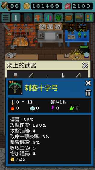 哥布林的道具屋 游戲