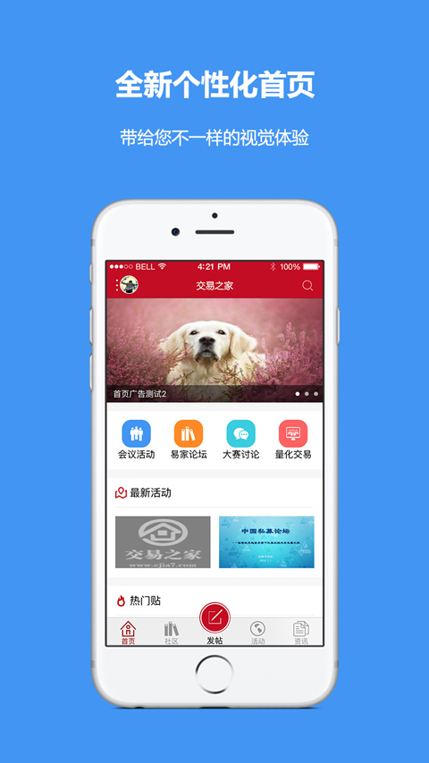 交易之家
