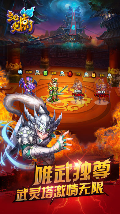 主公受驚了 游戲