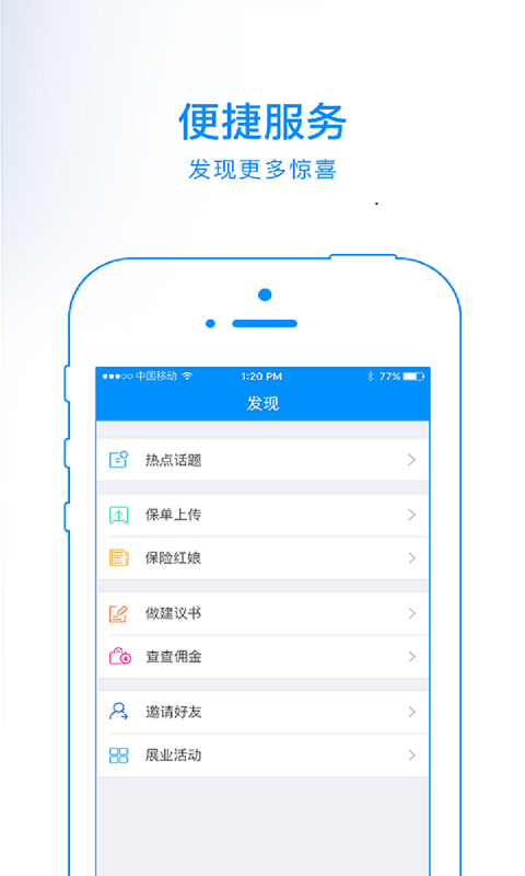 保客云集