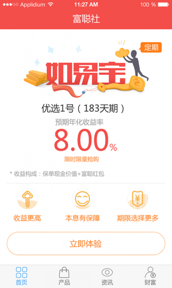 富聰社