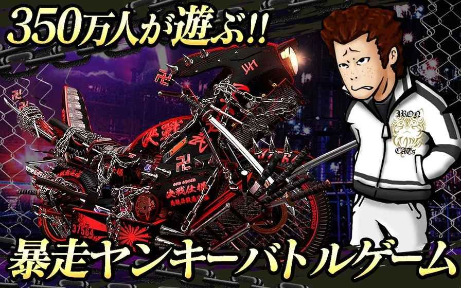 單車之虎