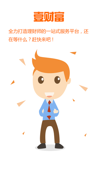 壹財(cái)富