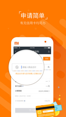 美易分