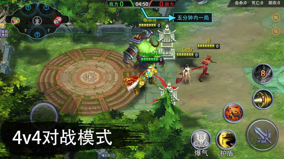 不朽傳說：終極對決