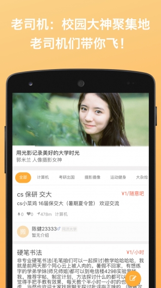 蜂房朋友圈交友