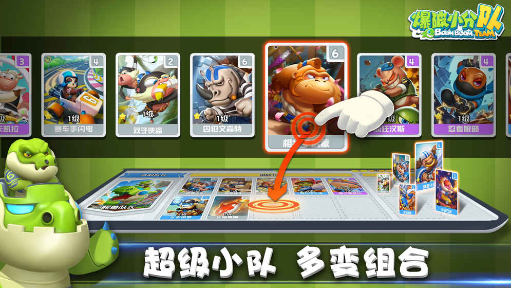 爆破小分隊