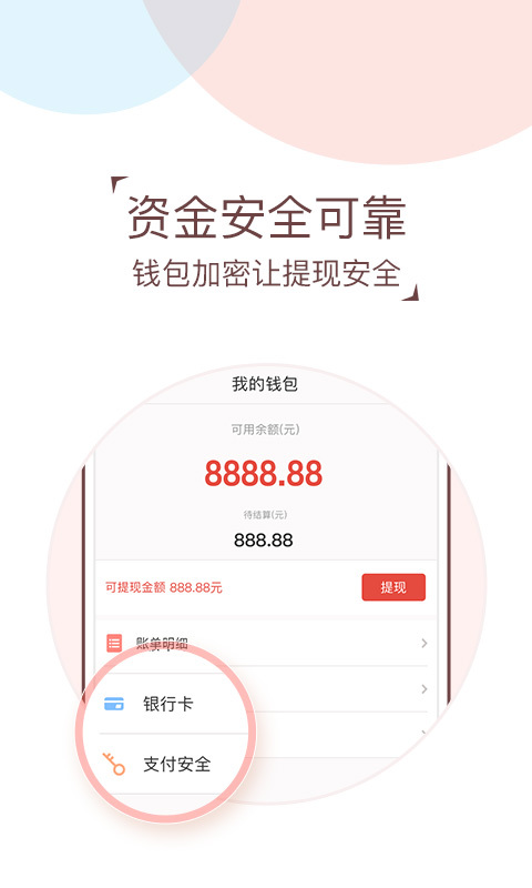O盟商戶端