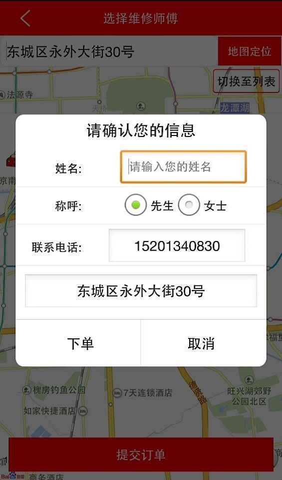 易家修