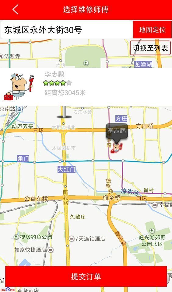 易家修