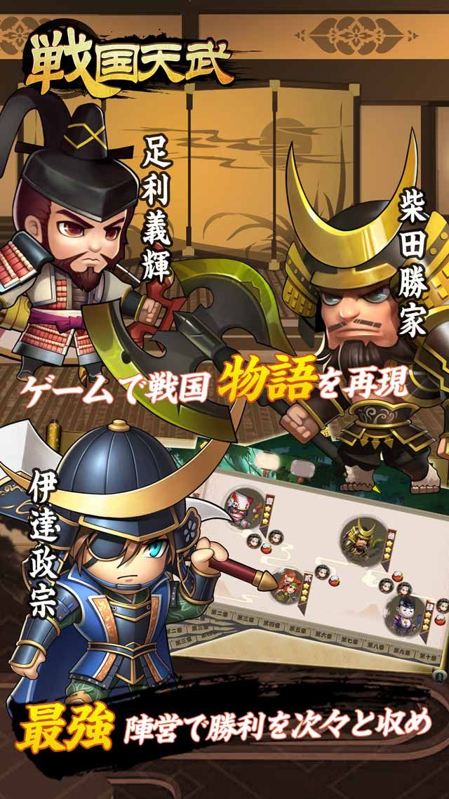 戰(zhàn)國(guó)天武