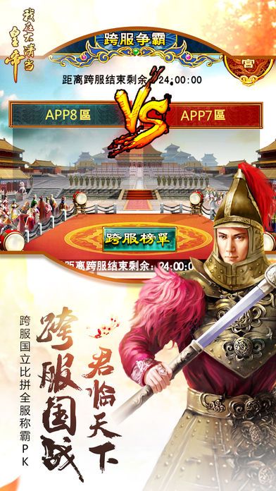 我要當皇帝