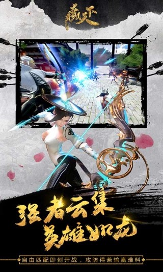 贏天下
