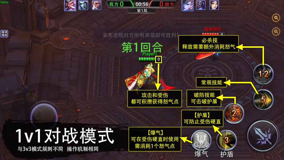不朽傳說：終極對決