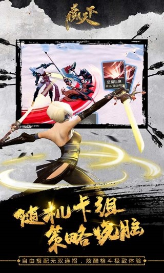 贏天下