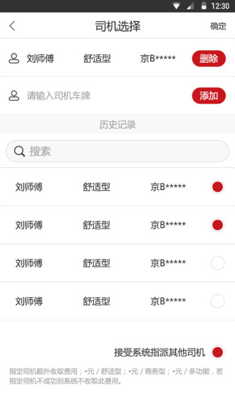 首約汽車