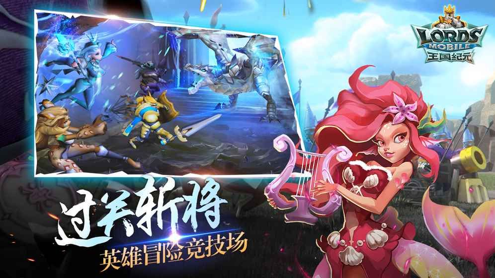 王國紀元中國崛起